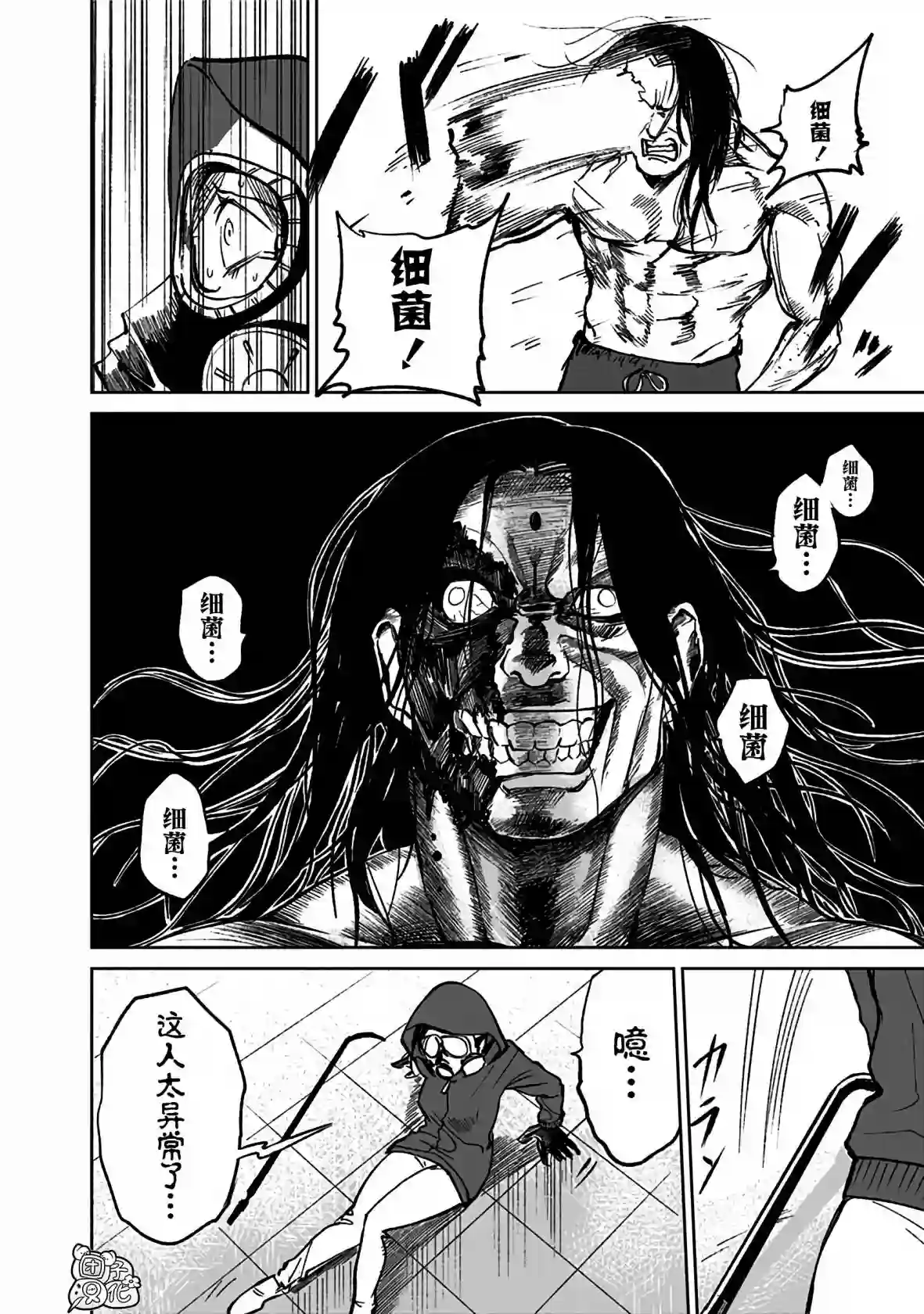 腹腹教师第04话