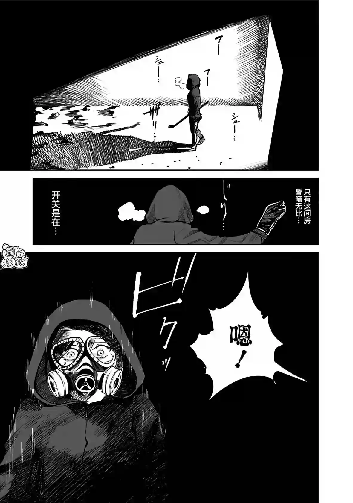 腹腹教师第04话