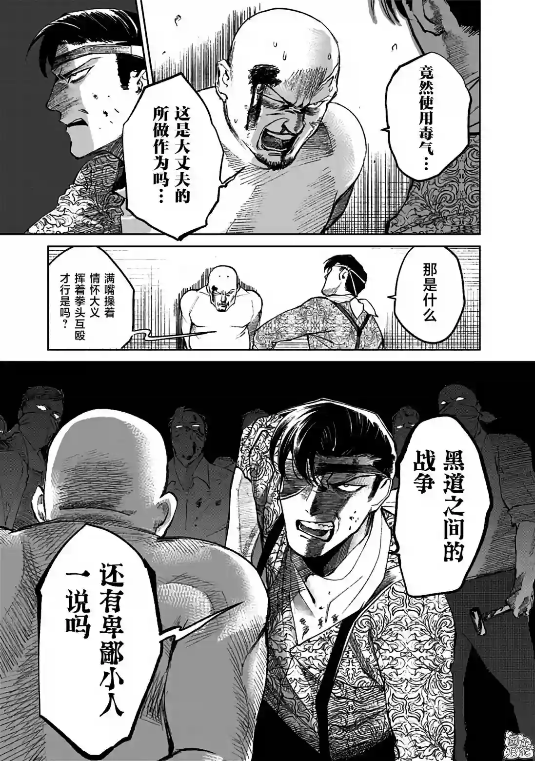 腹腹教师第05话