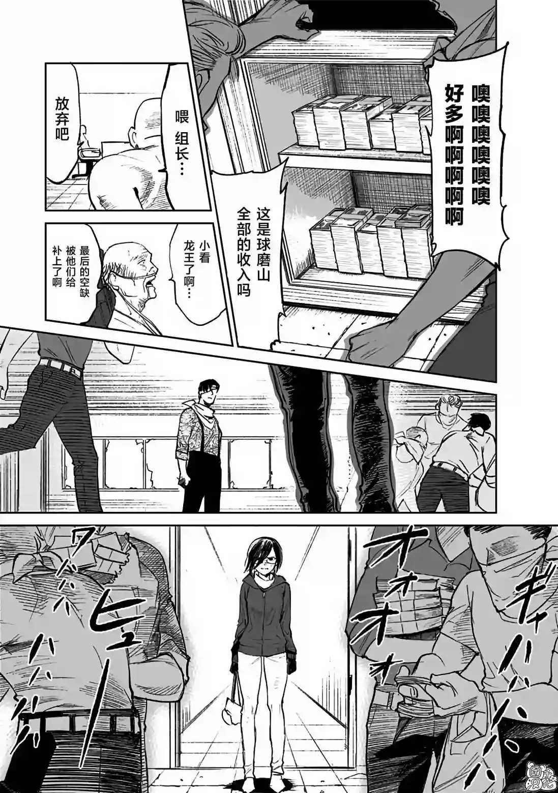 腹腹教师第05话