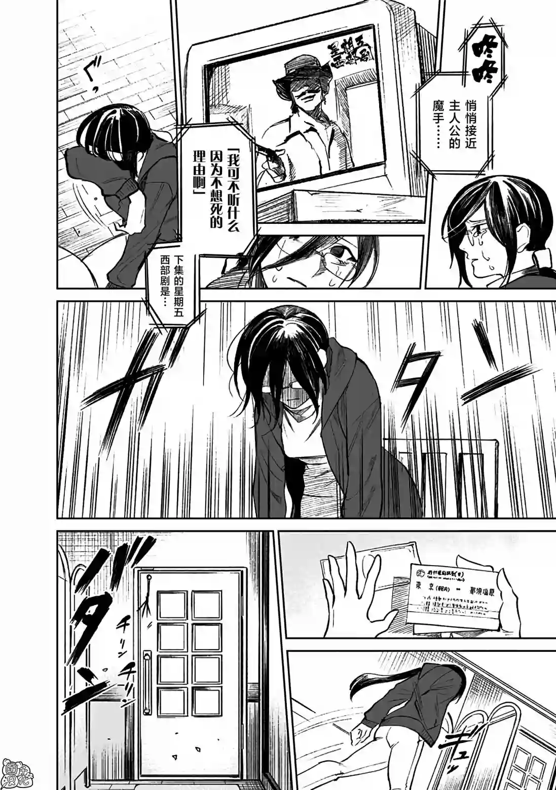 腹腹教师第05话