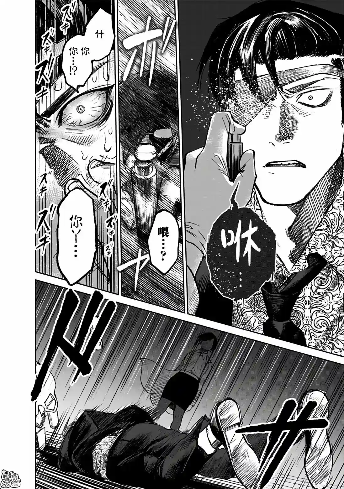 腹腹教师第05话