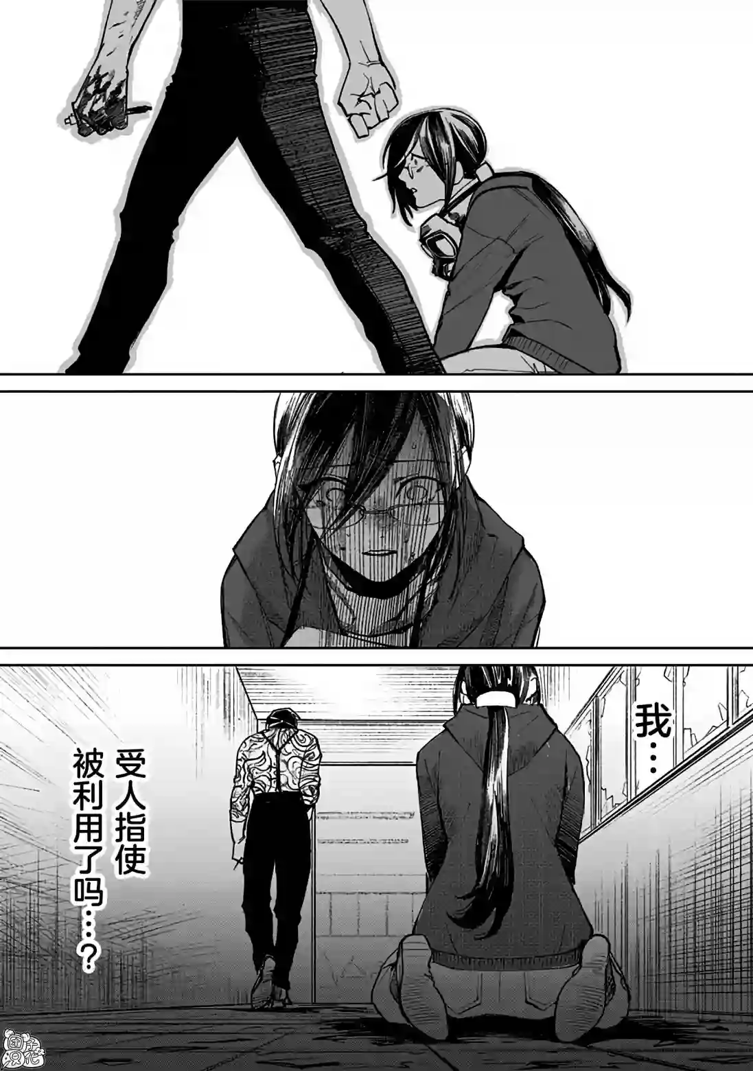 腹腹教师第05话