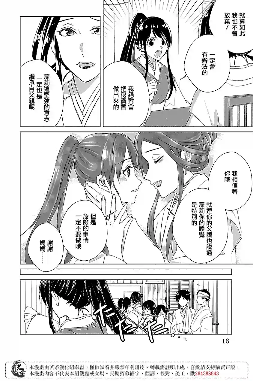 后宫香妃物语第01话