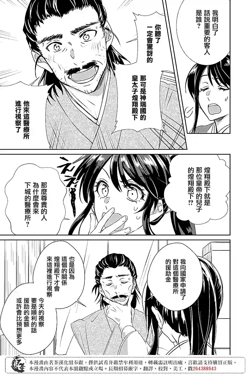 后宫香妃物语第01话