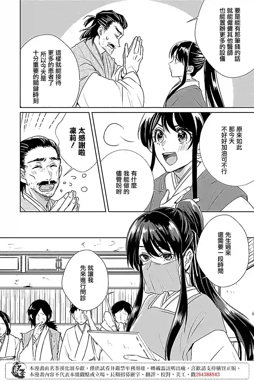 后宫香妃物语第01话