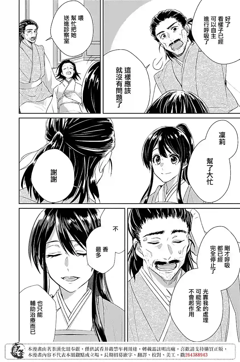 后宫香妃物语第01话
