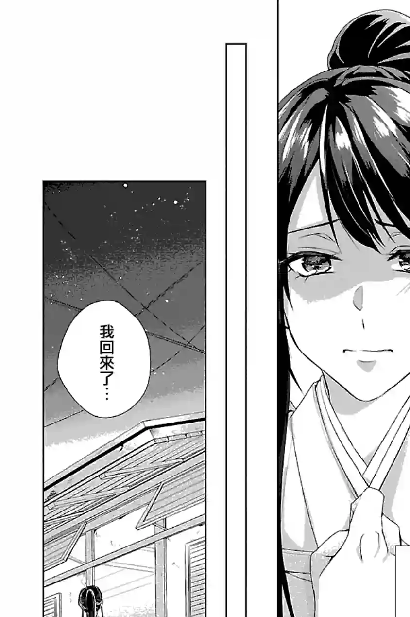 后宫香妃物语第01话