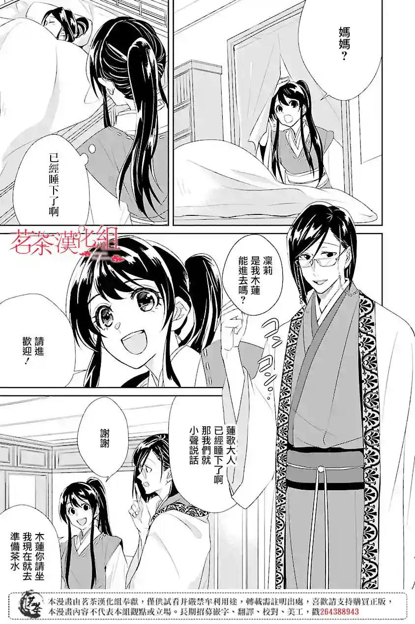 后宫香妃物语第01话