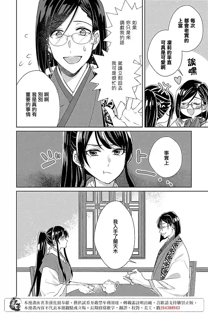 后宫香妃物语第01话
