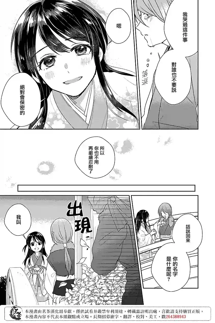 后宫香妃物语第01话