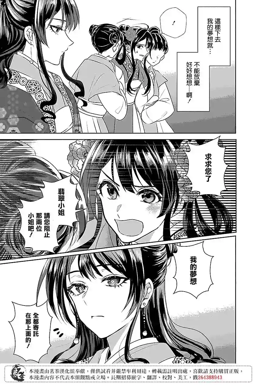 后宫香妃物语第04话
