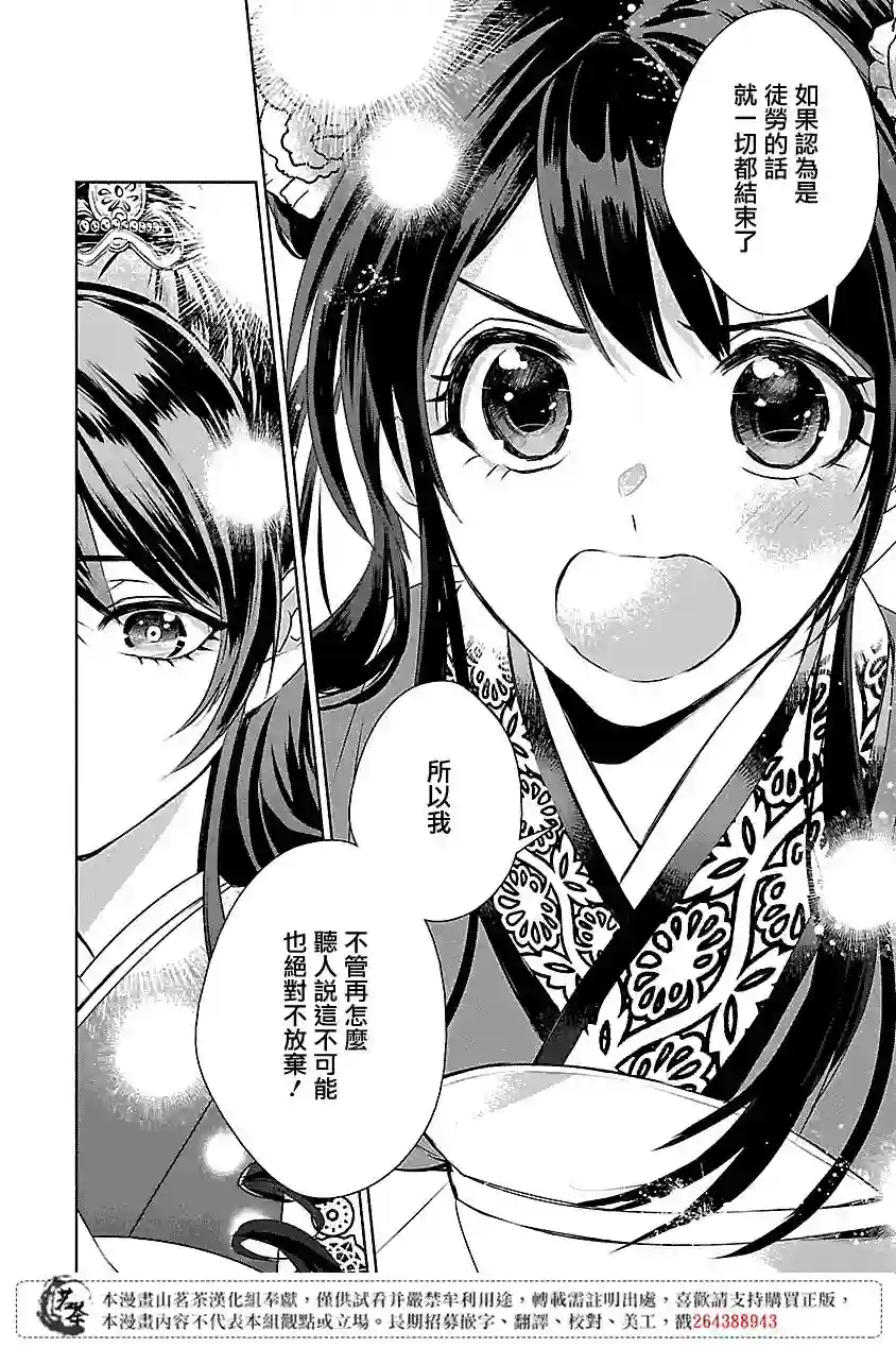 后宫香妃物语第04话