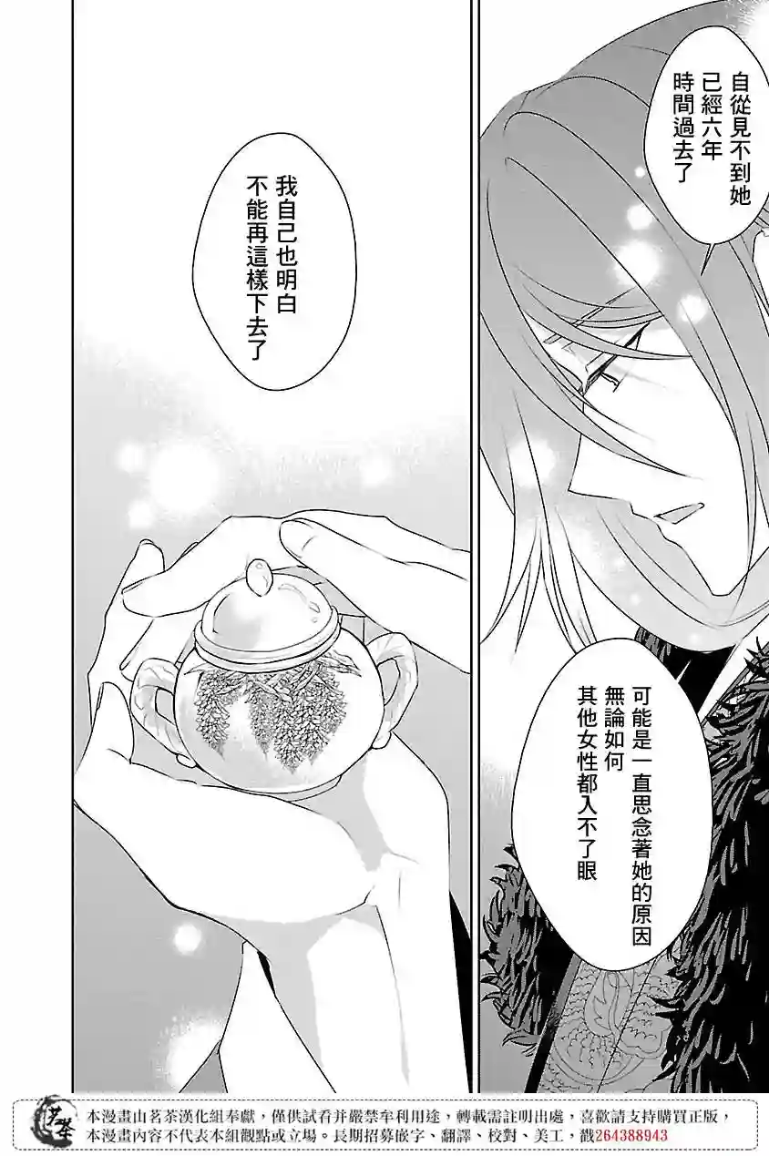 后宫香妃物语第05话