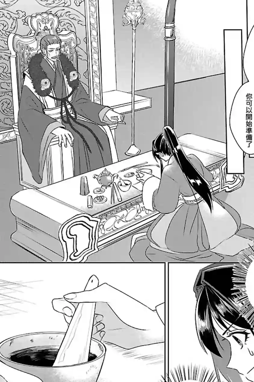 后宫香妃物语第07话