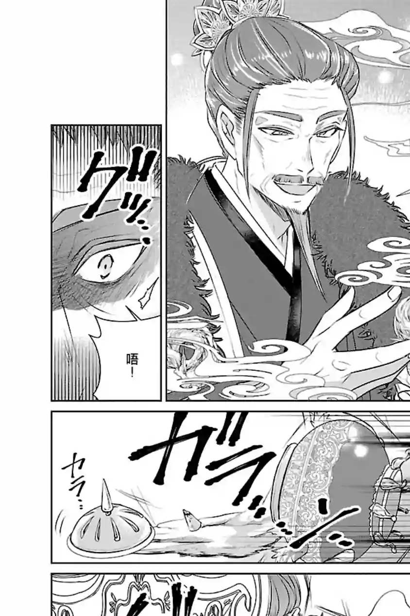 后宫香妃物语第07话