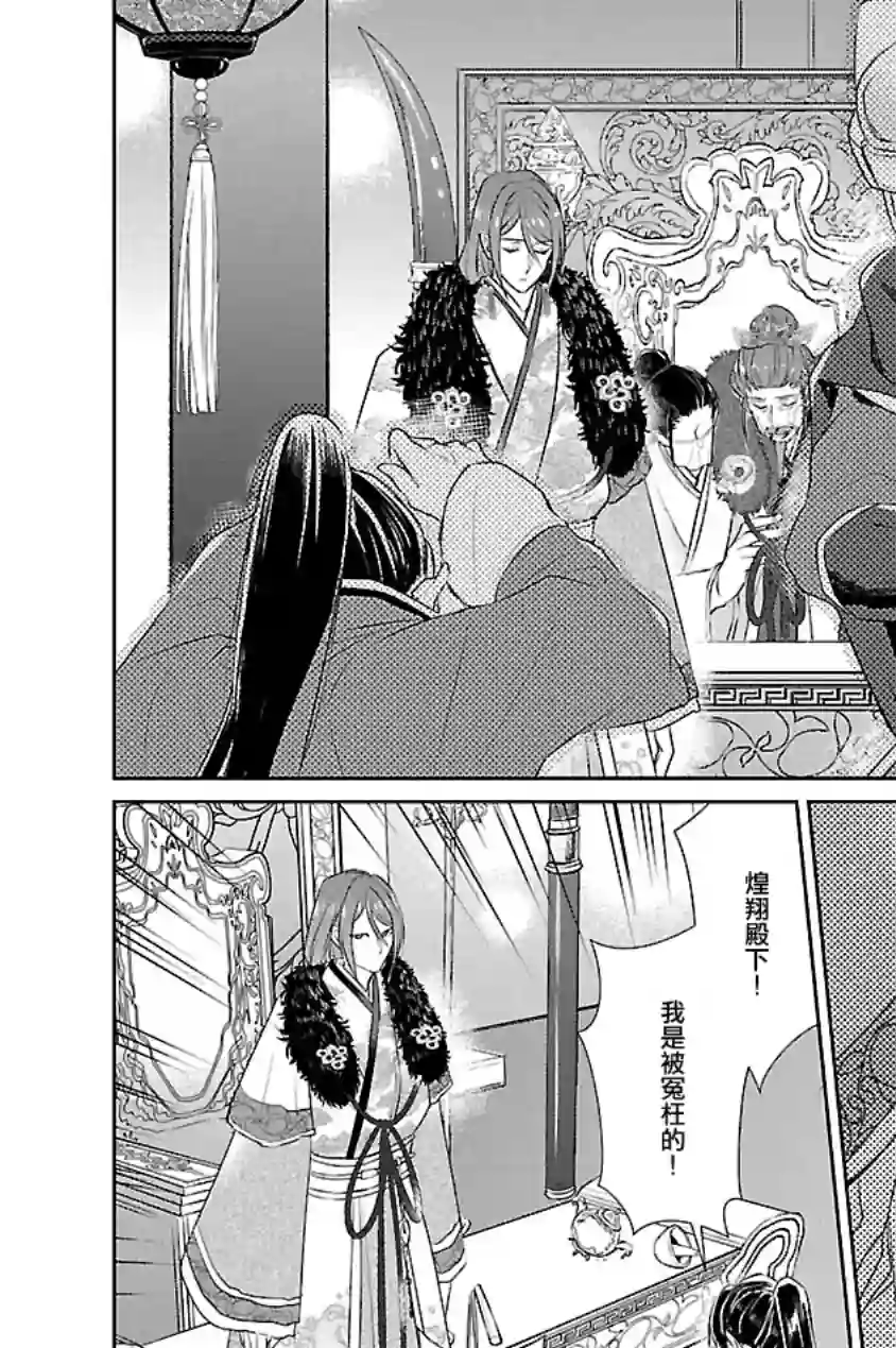 后宫香妃物语第07话