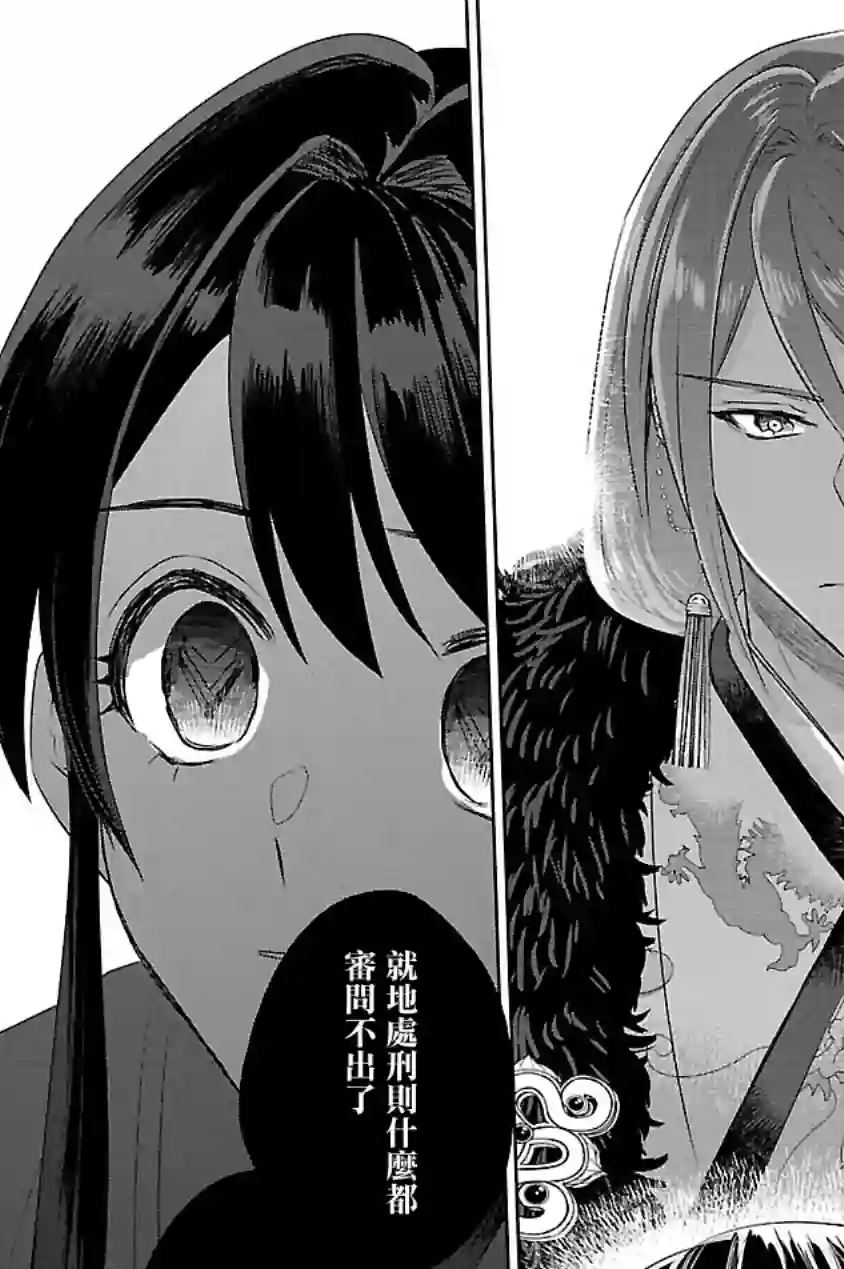 后宫香妃物语第07话