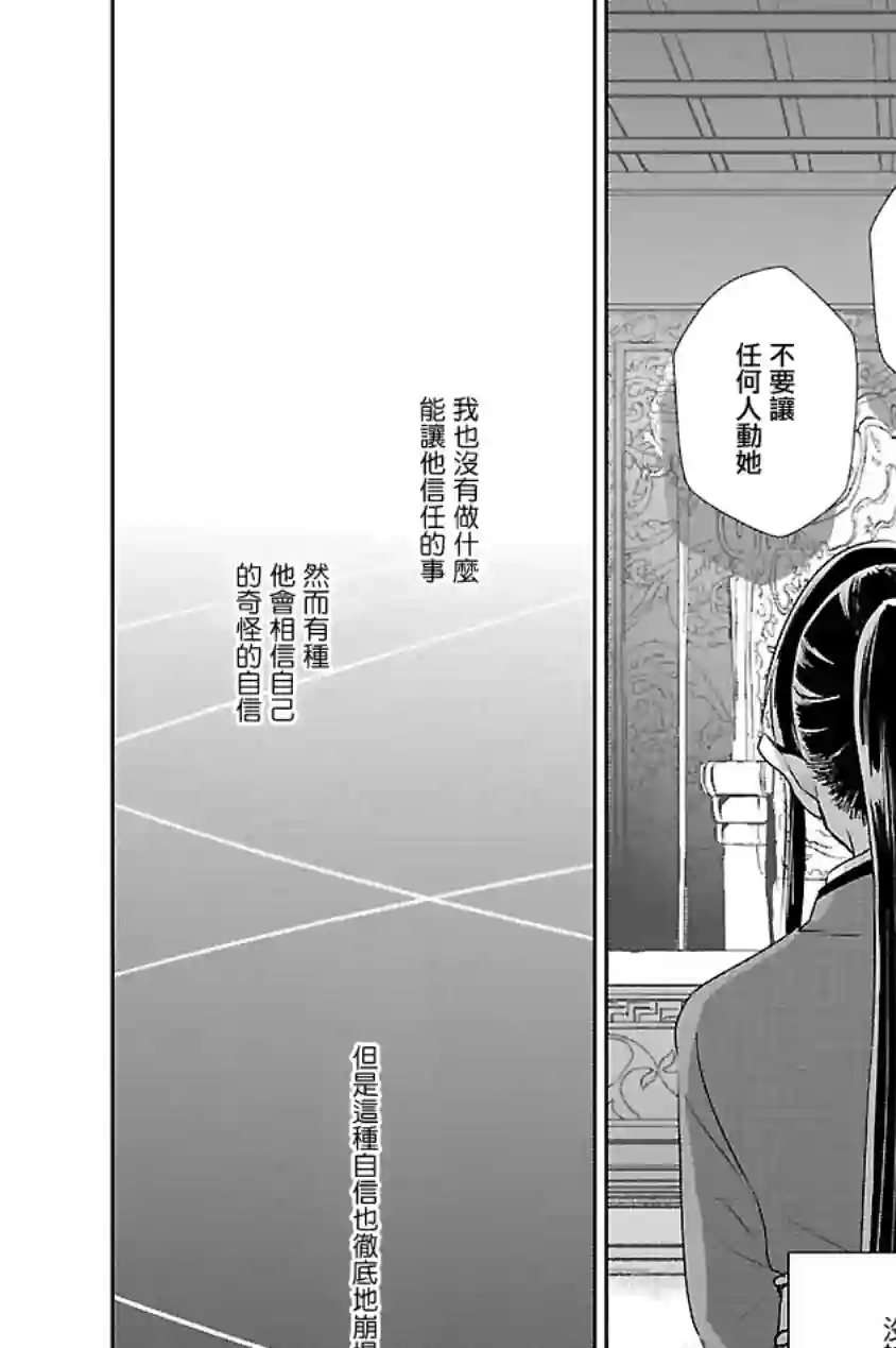 后宫香妃物语第07话