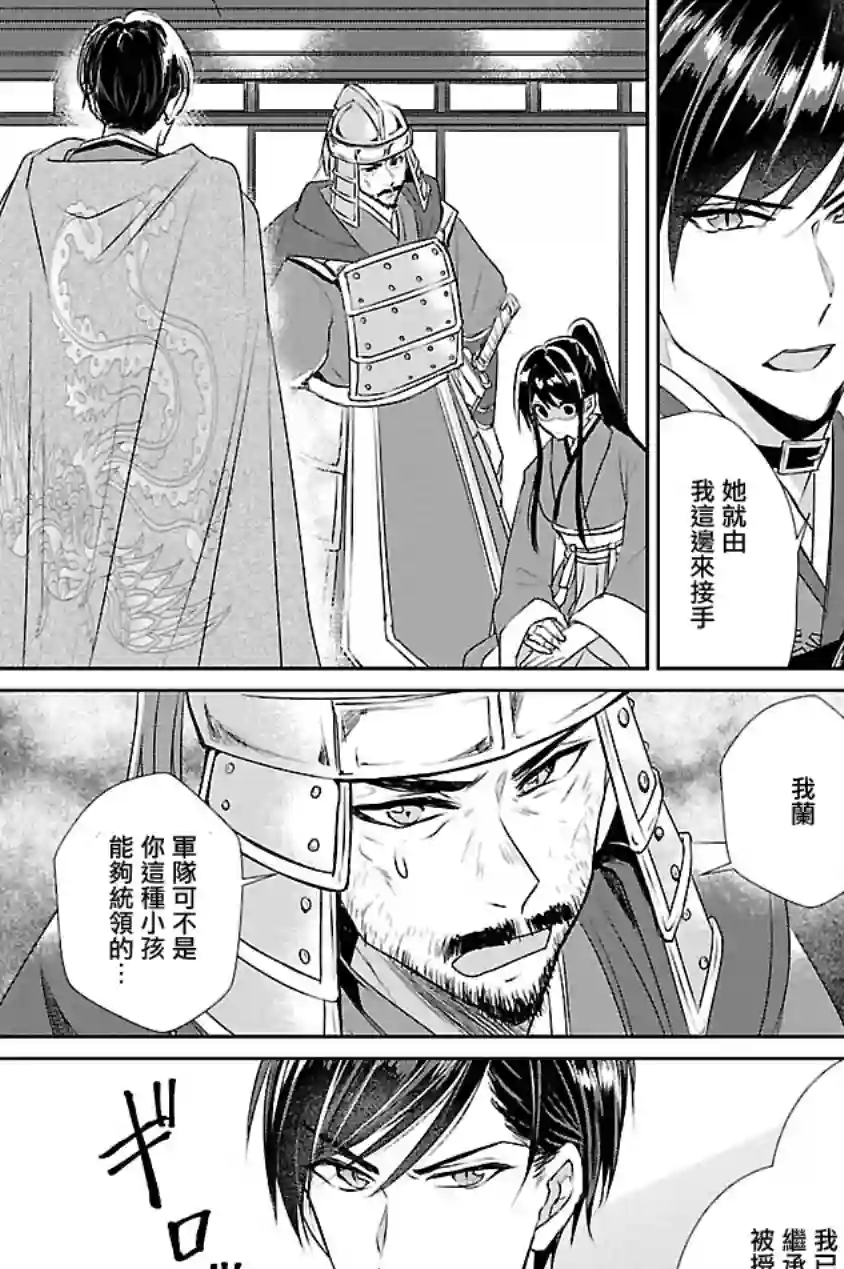 后宫香妃物语第07话