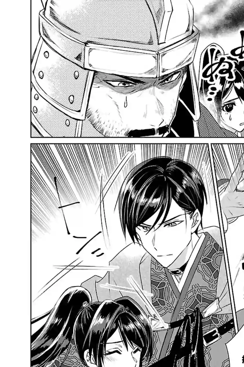 后宫香妃物语第07话