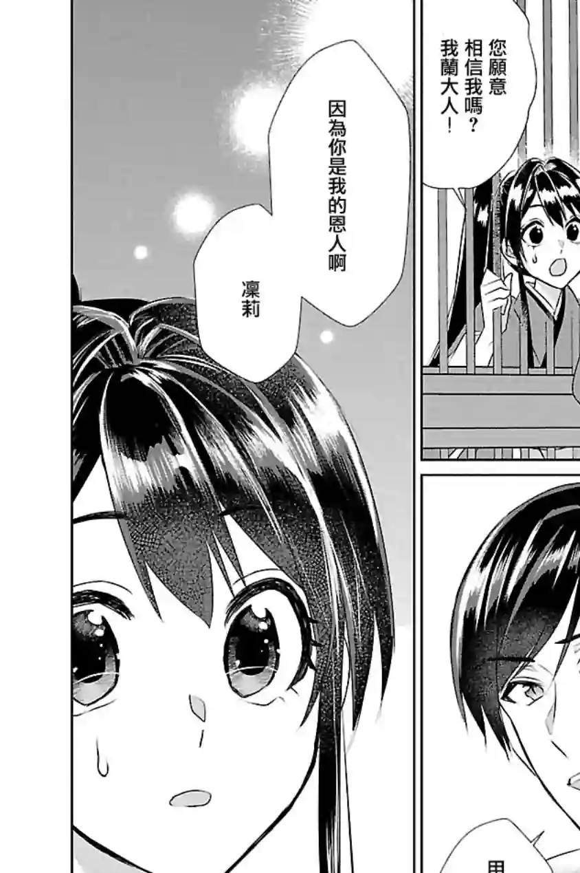 后宫香妃物语第07话