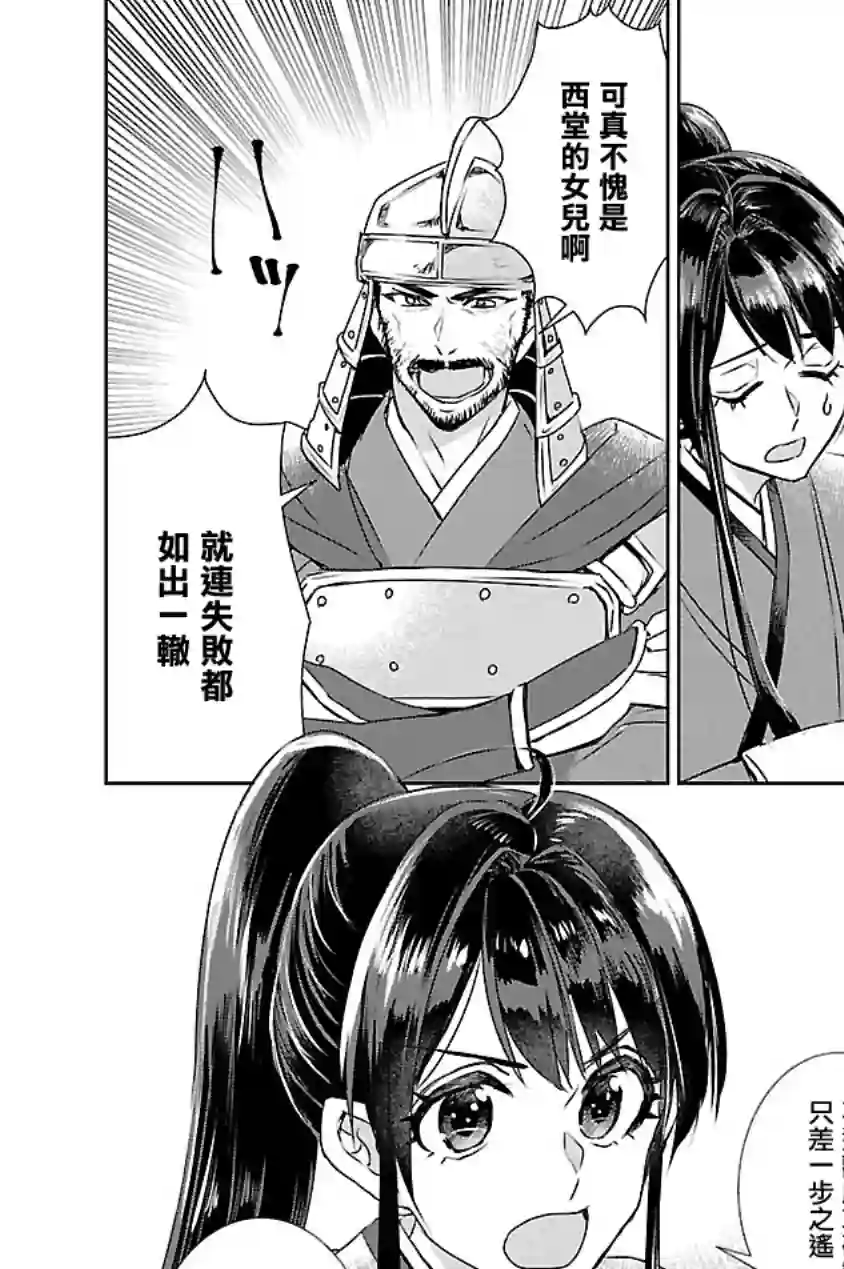 后宫香妃物语第07话