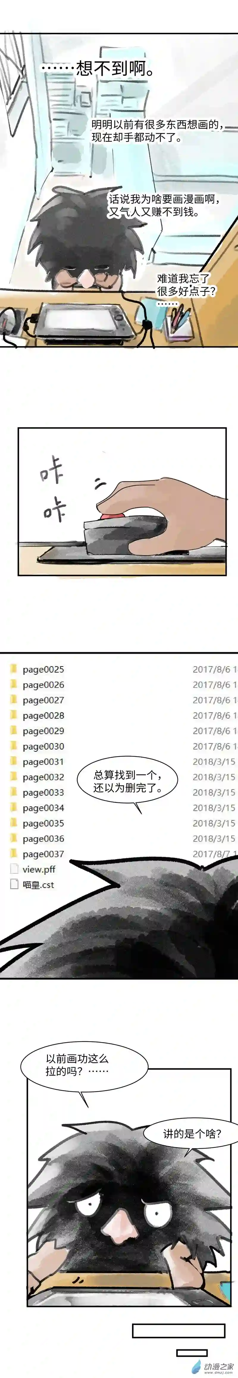 纯白世界02 第二话