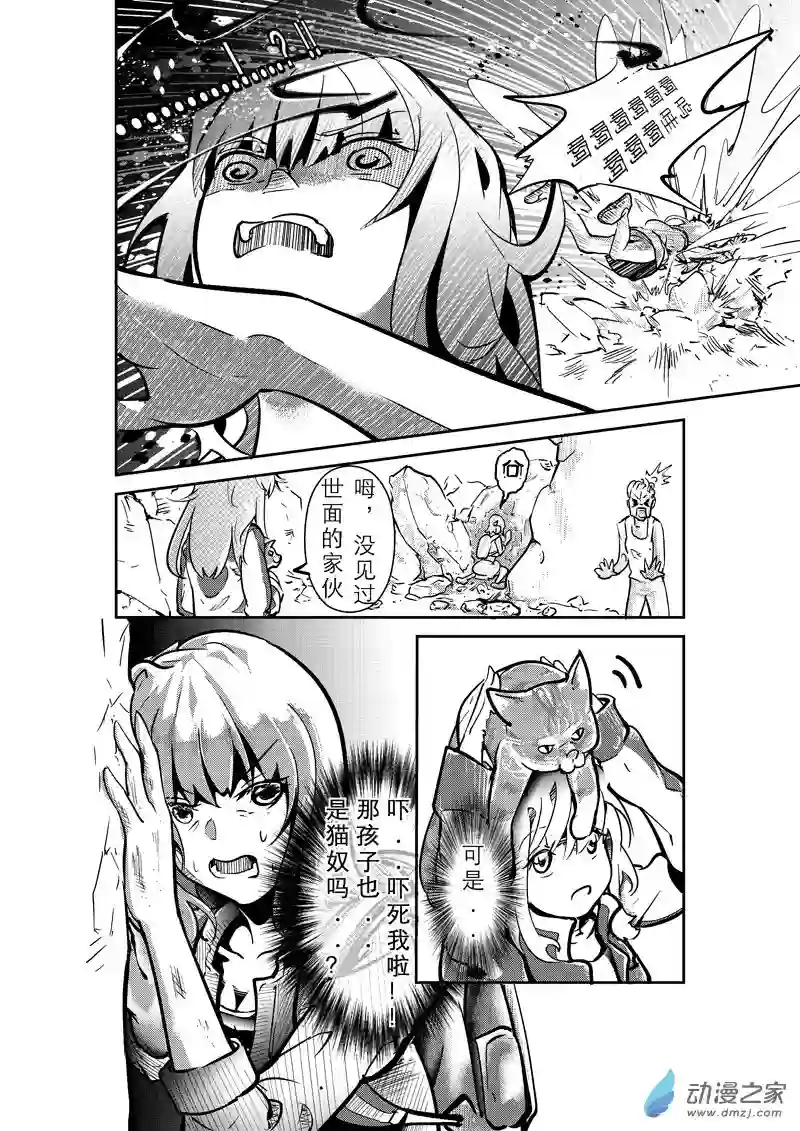 纯白世界02 第二话