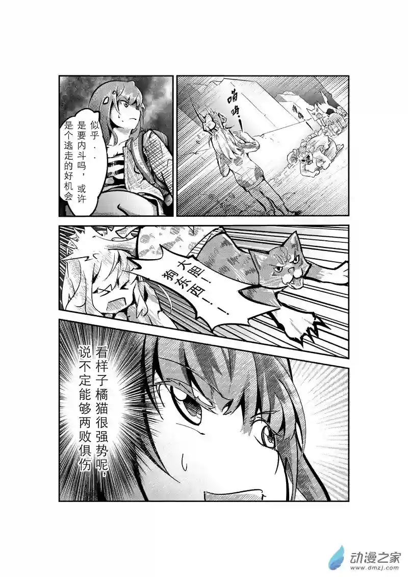 纯白世界02 第二话