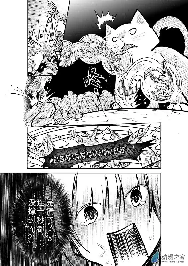 纯白世界02 第二话