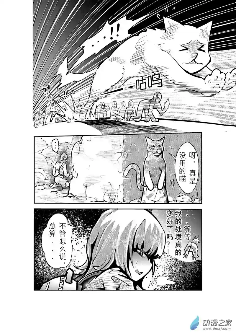 纯白世界02 第二话