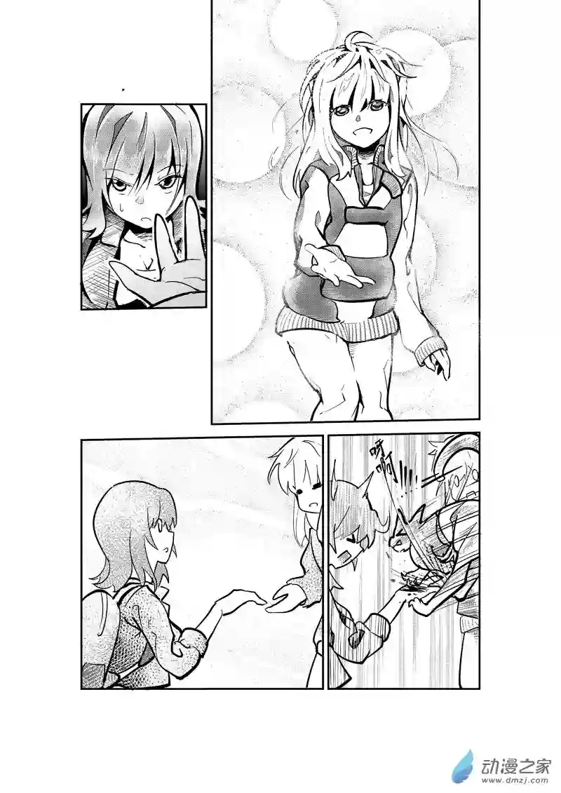 纯白世界02 第二话