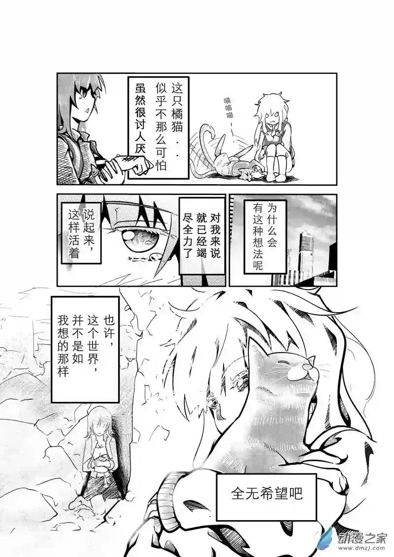 纯白世界02 第二话