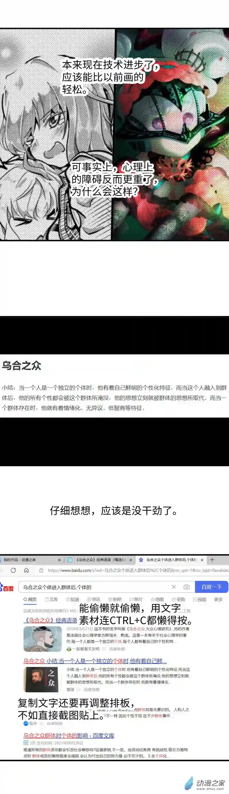 纯白世界02 第二话