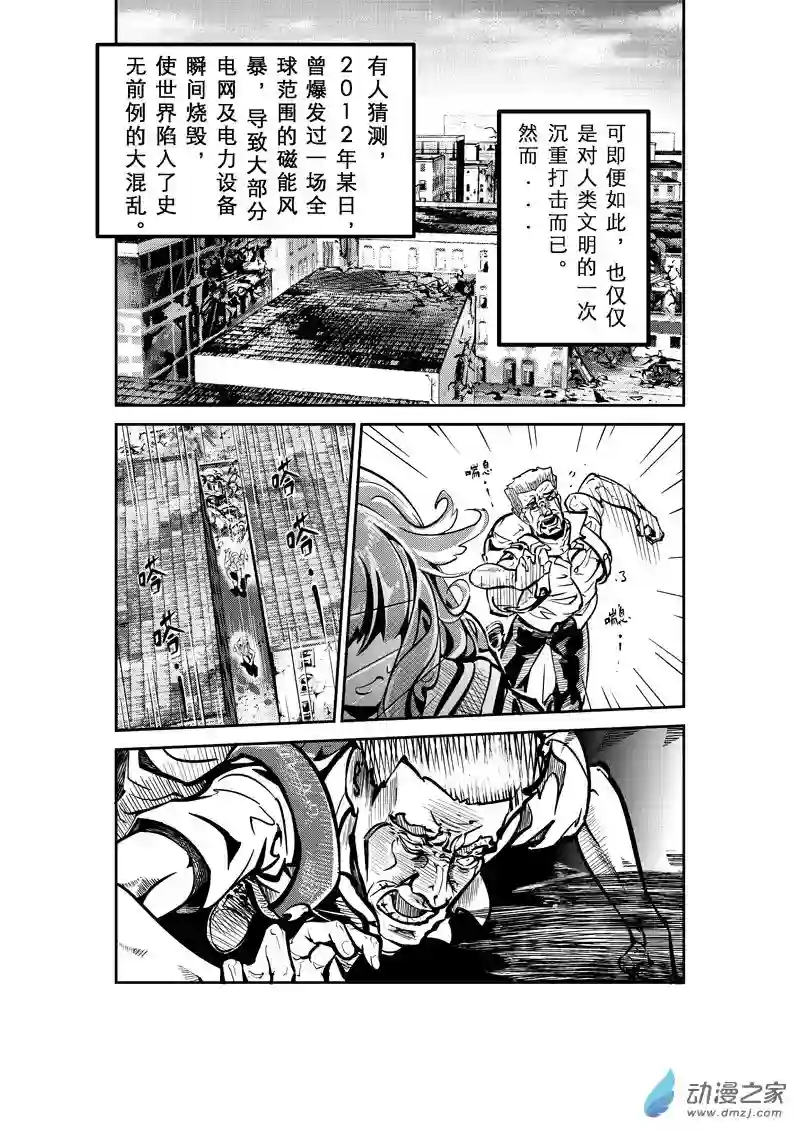 纯白世界02 第二话