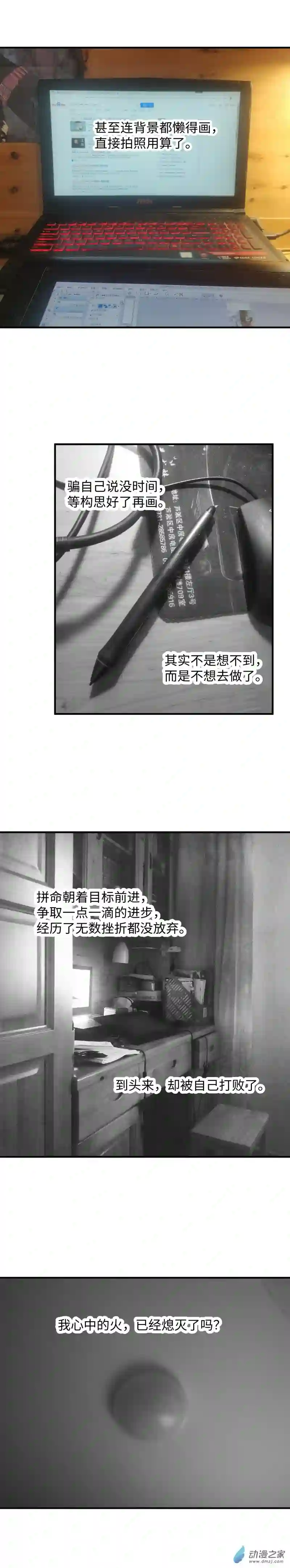 纯白世界02 第二话