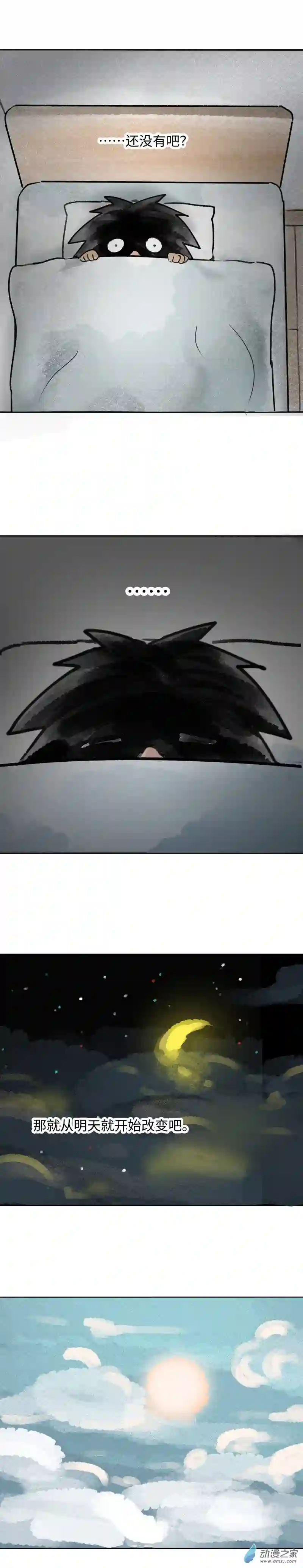 纯白世界02 第二话