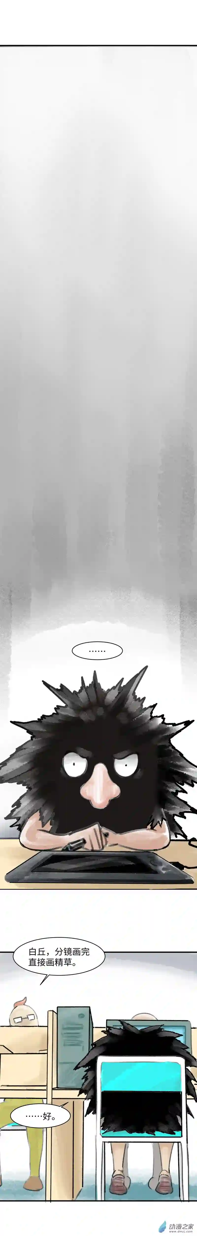 纯白世界02 第二话