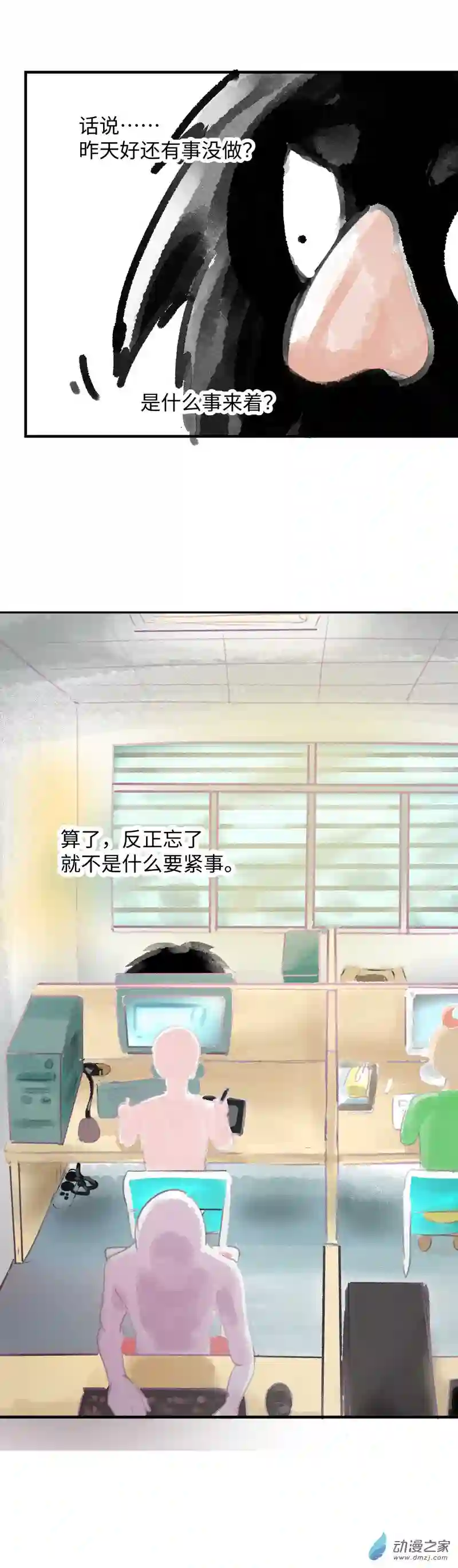 纯白世界02 第二话