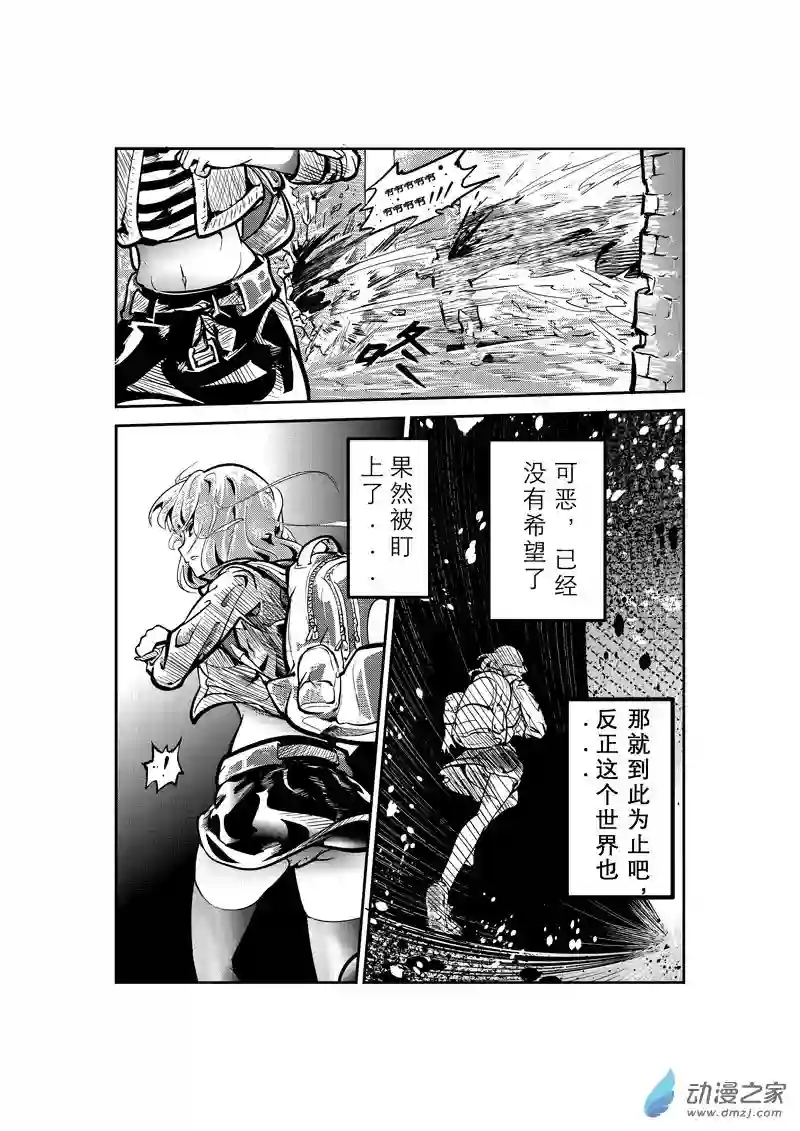 纯白世界02 第二话