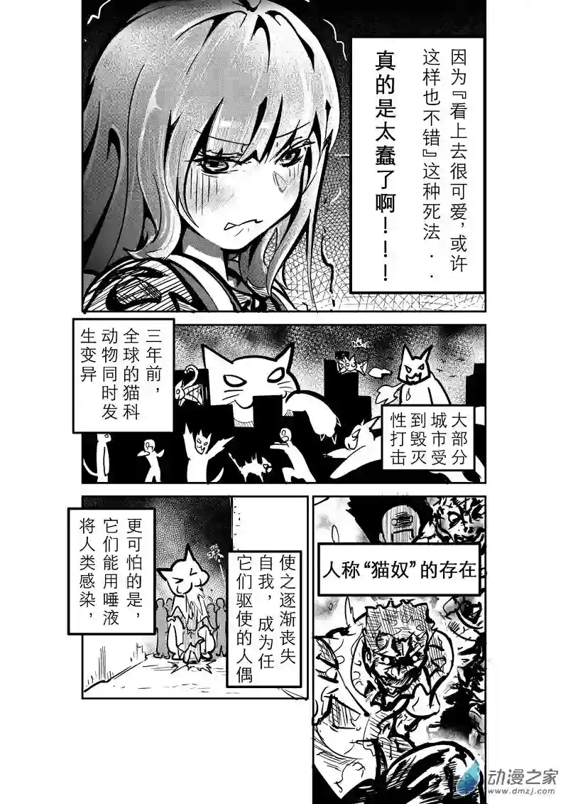 纯白世界02 第二话