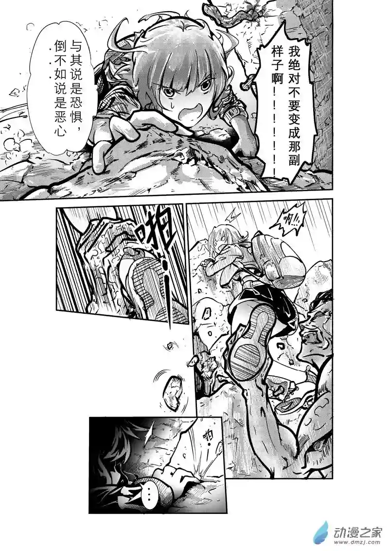 纯白世界02 第二话