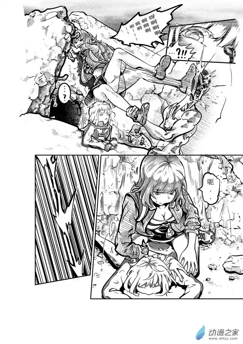 纯白世界02 第二话