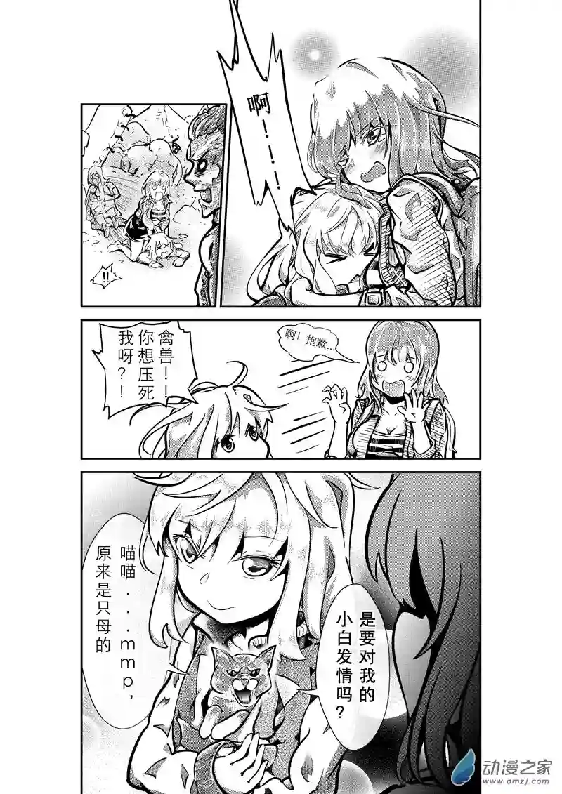 纯白世界02 第二话