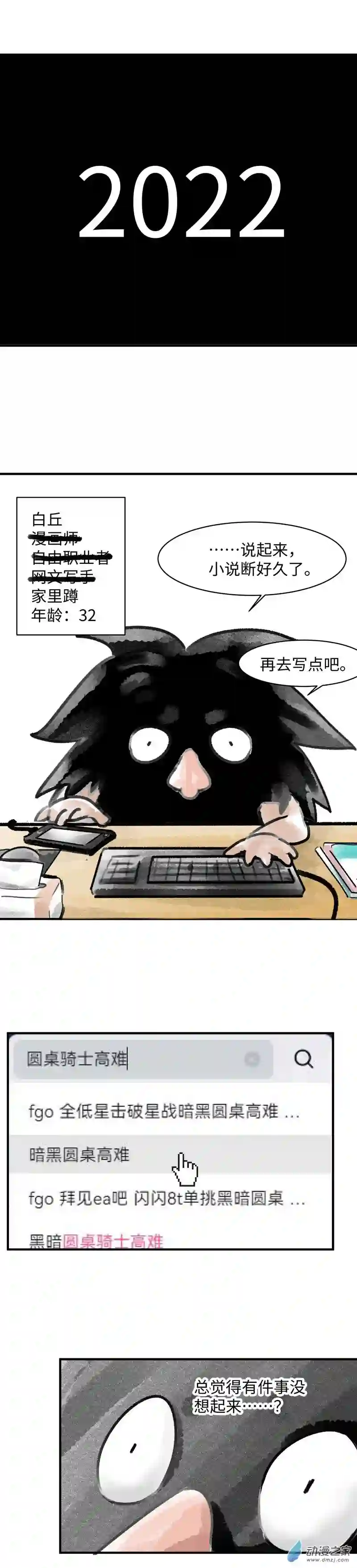 纯白世界03 第三话