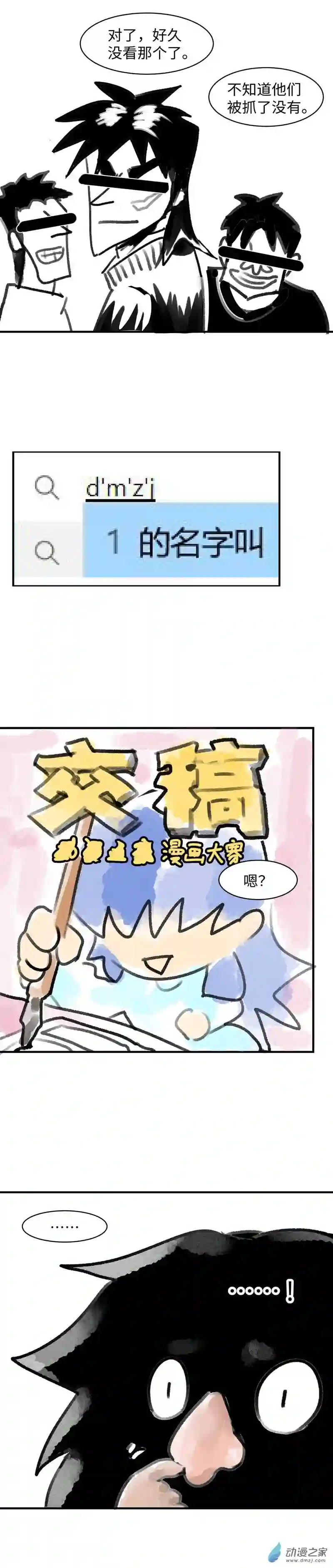 纯白世界03 第三话