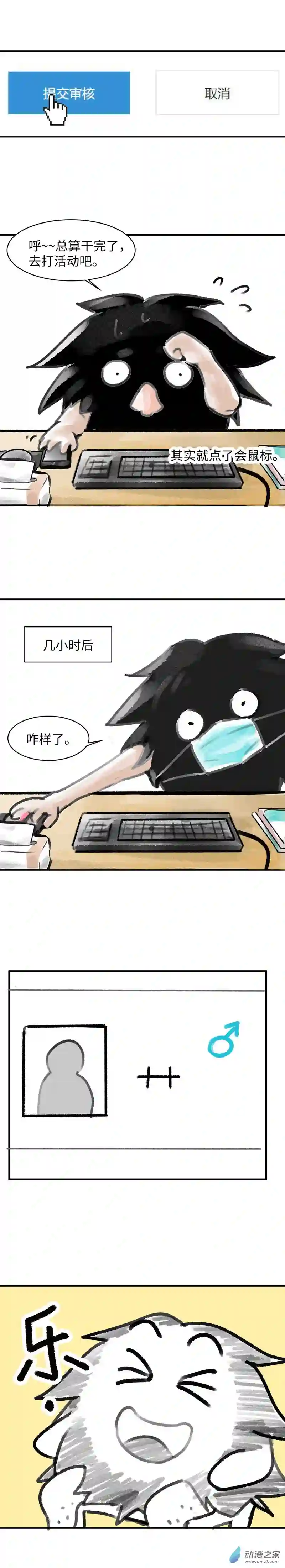 纯白世界03 第三话