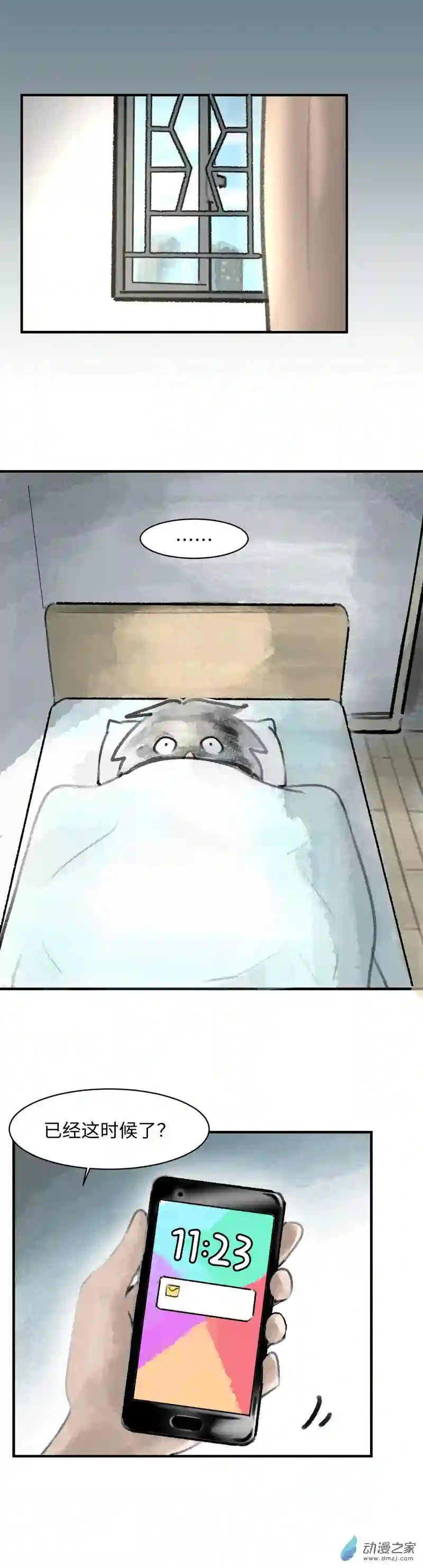 纯白世界04 第四话
