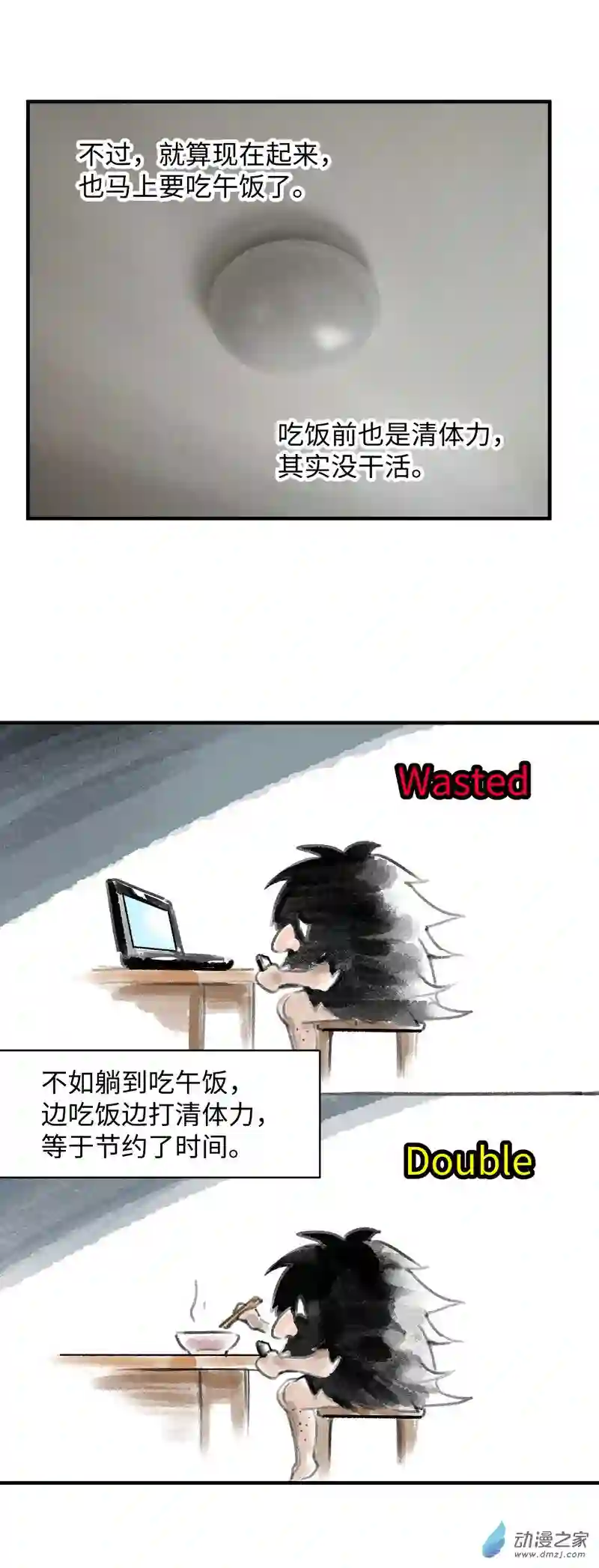 纯白世界04 第四话